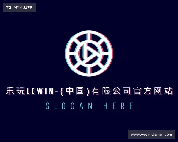网页版乐玩Lewin-(中国)有限公司官方网站